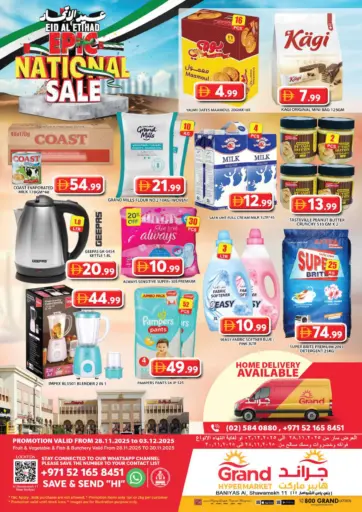 Baniyas - Abudhabi من رويال جراند هايبر ماركت ذ.م.م